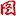 中场时球队被嘘，施洛特贝克：我没注意；上半场