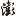 PG